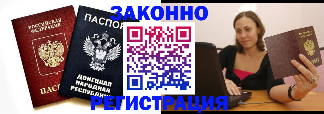 временная регистрация собственник в Бородино