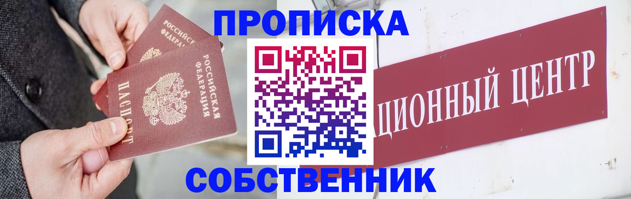 регистрация для дет. сада в Бородино