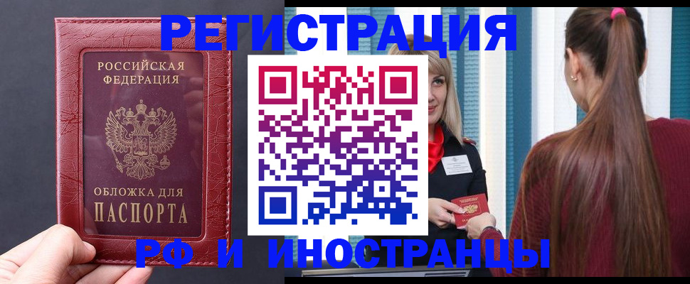 временная регистрация госуслуги в Бородино