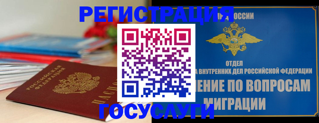 регистрация для дет. сада в Бородино